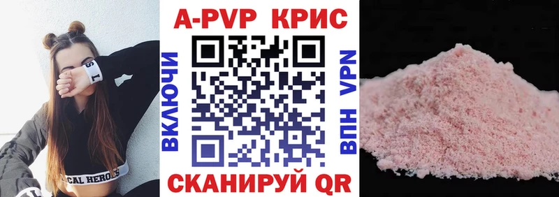 купить закладку  Красновишерск  MEGA ТОР  Альфа ПВП крисы CK 