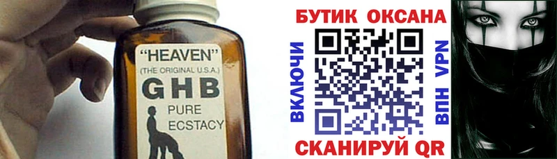 Бутират BDO 33%  наркота  Красновишерск 