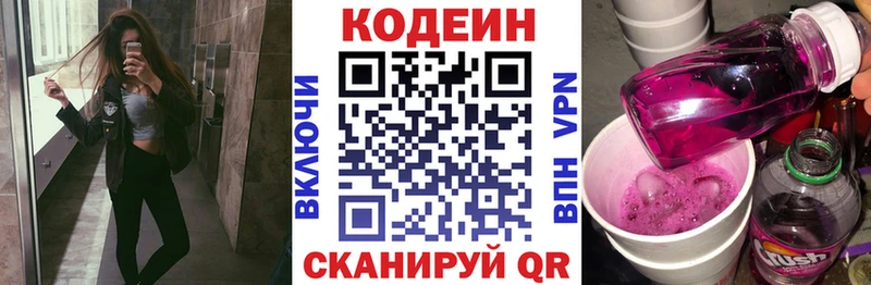 Codein напиток Lean (лин)  omg как войти  Красновишерск  сколько стоит 
