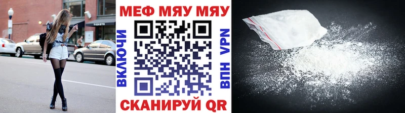 купить  цена  Красновишерск  MEGA как войти  МЯУ-МЯУ VHQ 